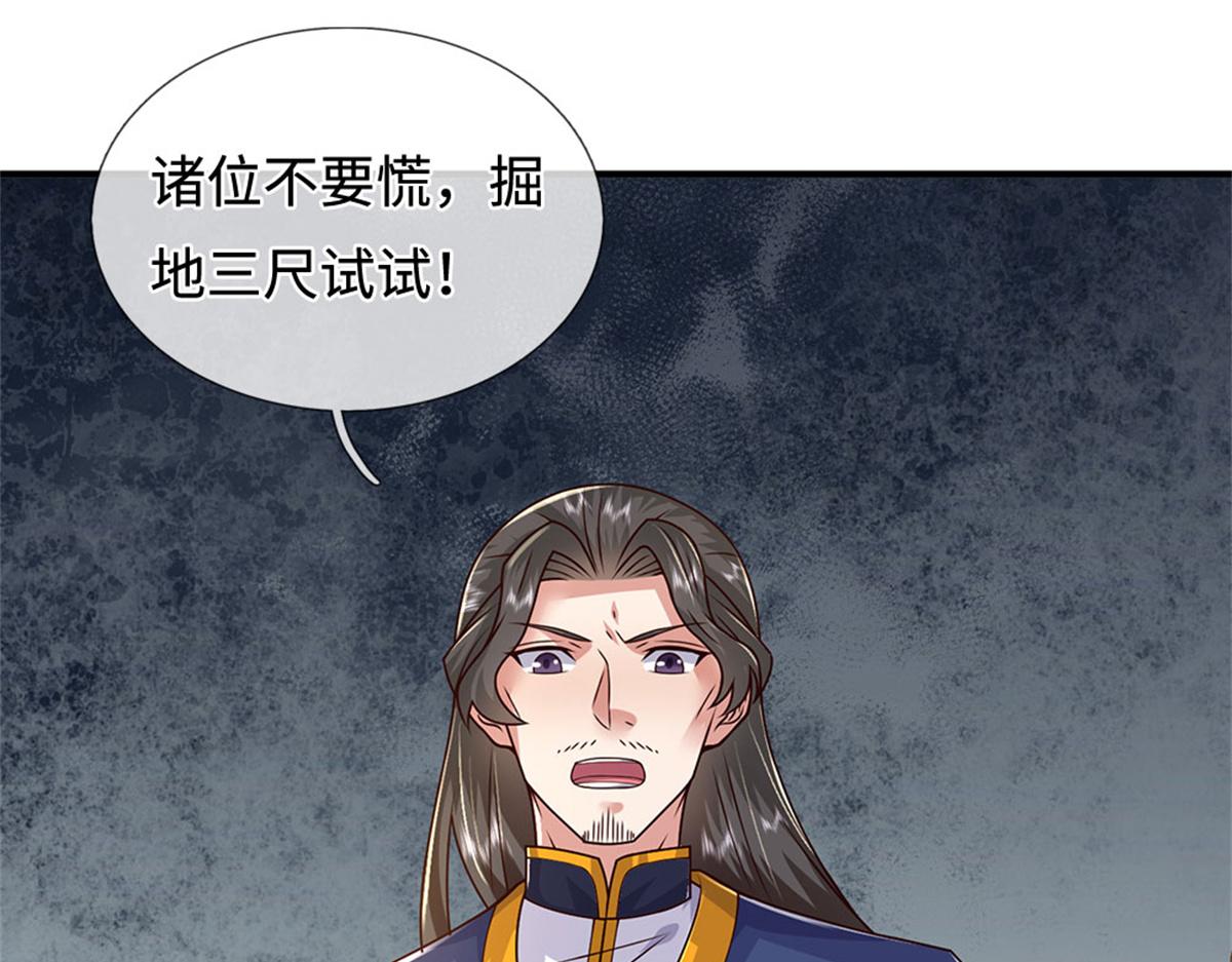 第232话 知识盲区(1/3)-第233话