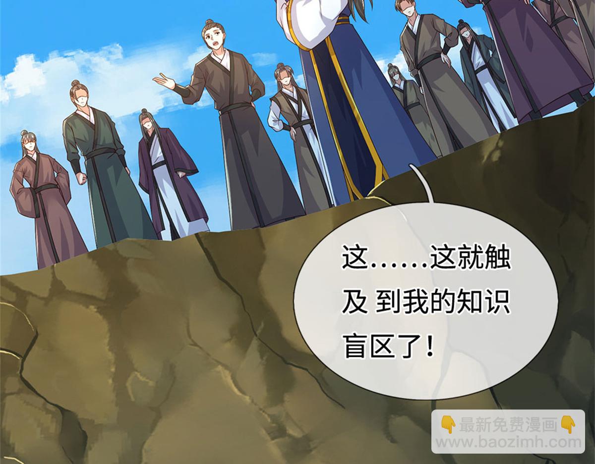 第232话 知识盲区(1/3)-第233话