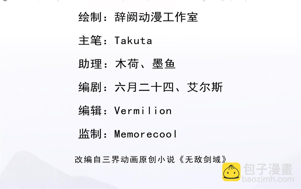 第232话 知识盲区(1/3)-第233话