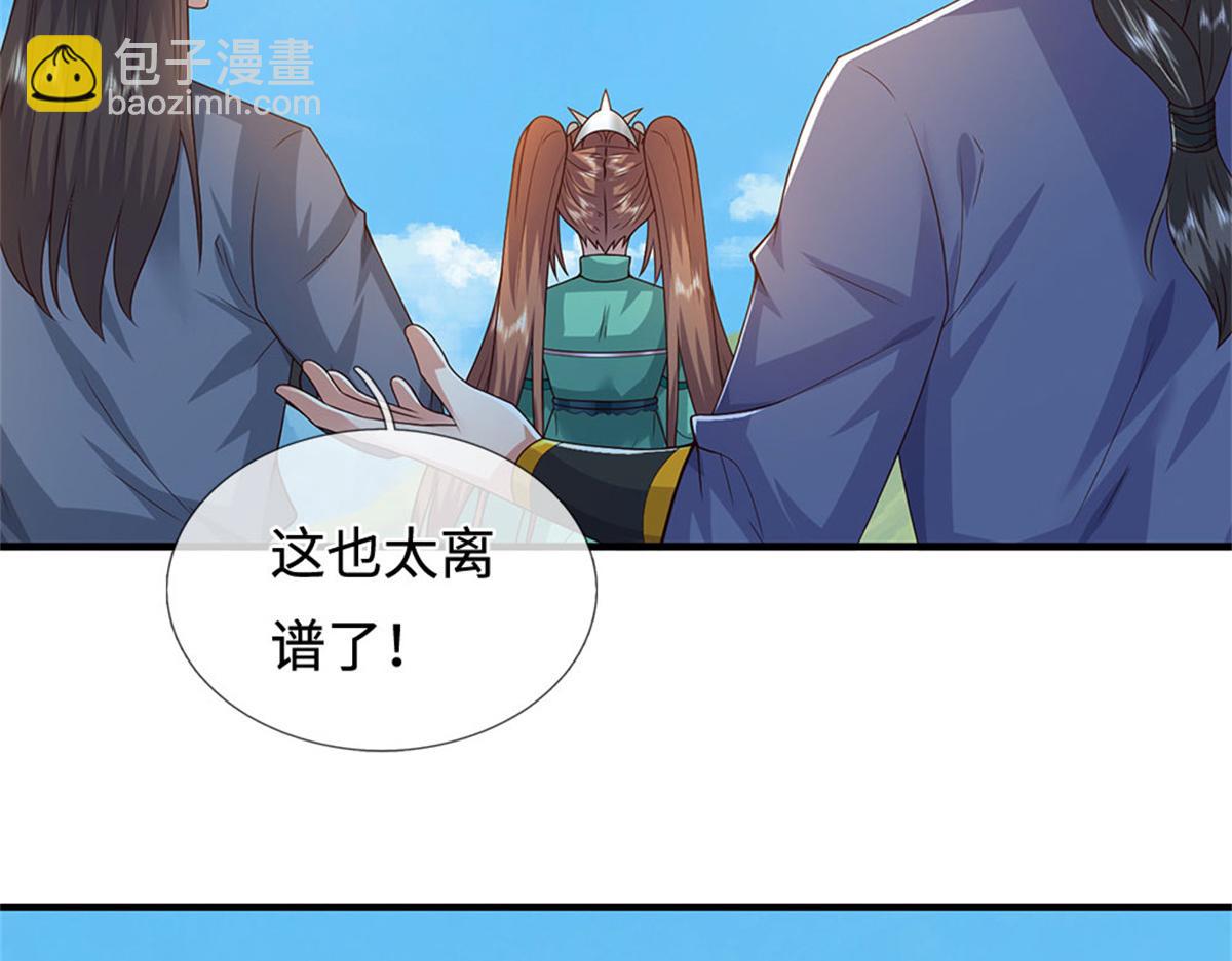 第232话 知识盲区(1/3)-第233话