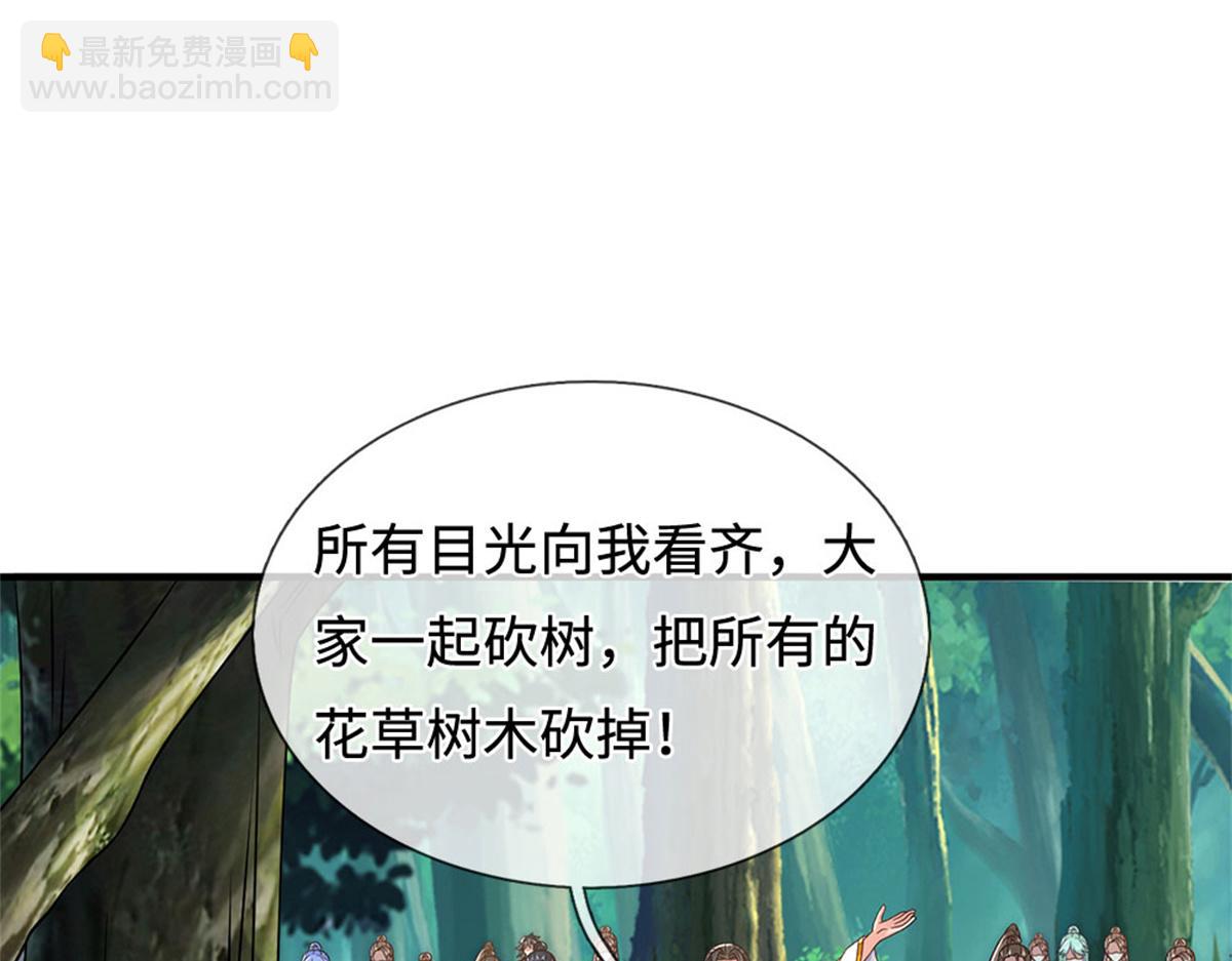 第232话 知识盲区(1/3)-第233话