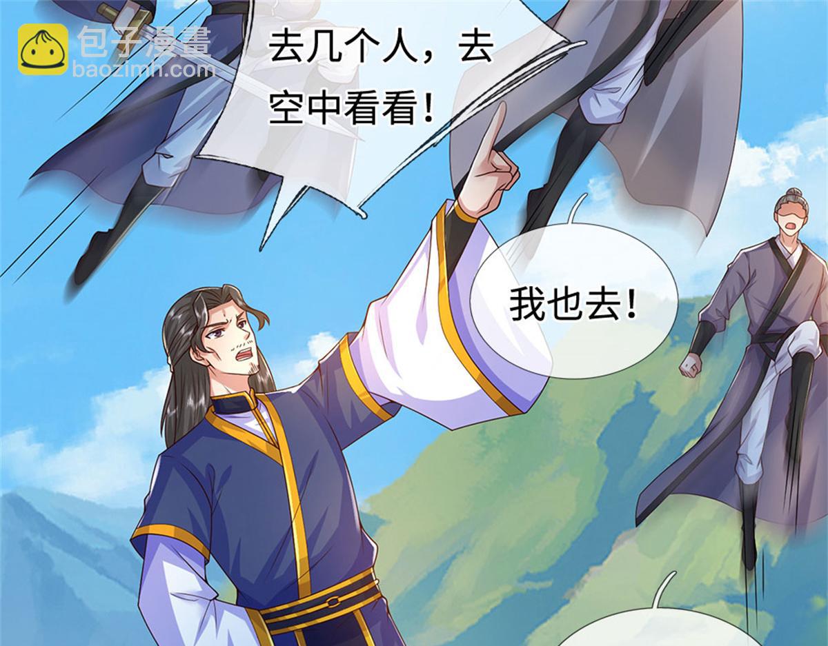 第232话 知识盲区(1/3)-第233话