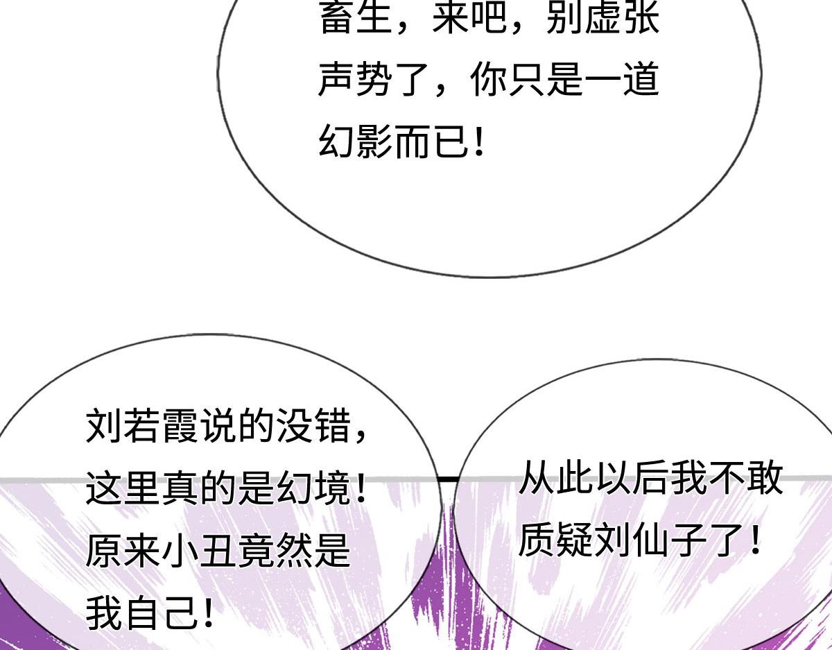 第234话 精神极限(1/2)-第235话