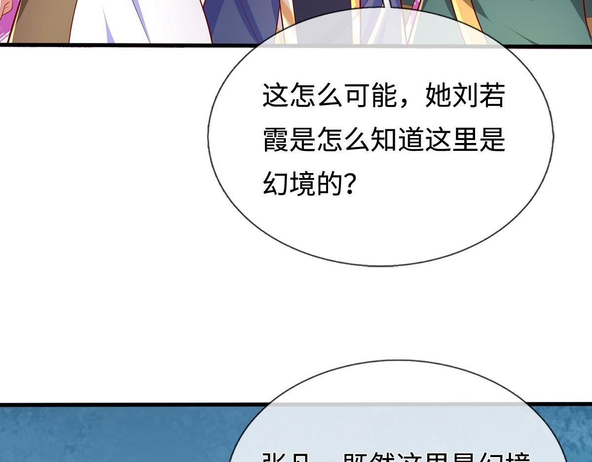 第234话 精神极限(1/2)-第235话
