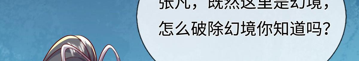 第234话 精神极限(1/2)-第235话