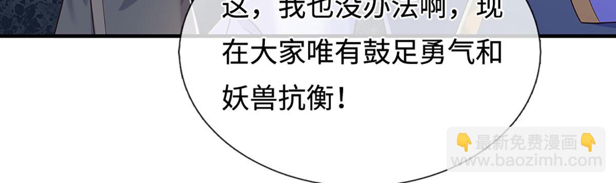 第236话 神明护体(1/3)-第237话