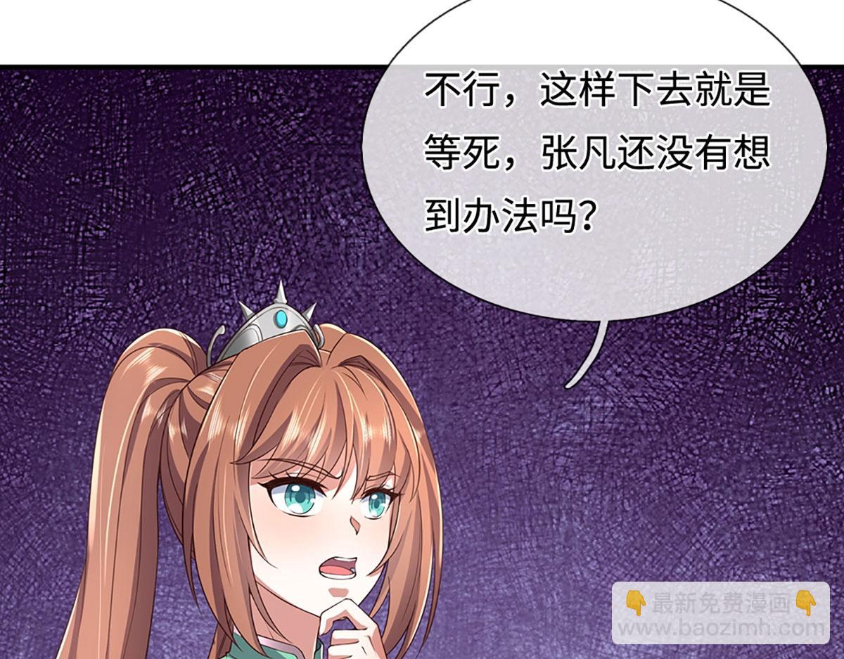 第236话 神明护体(1/3)-第237话