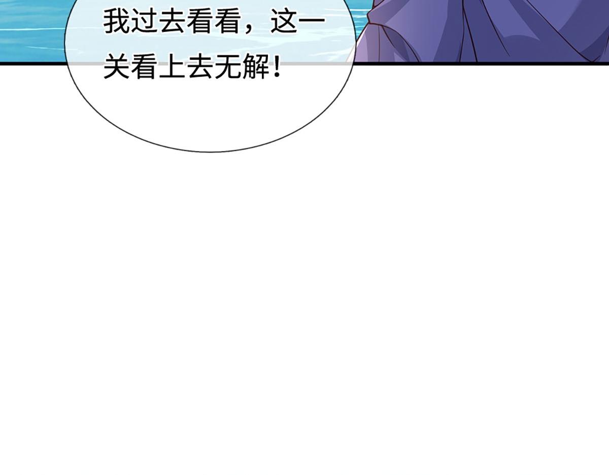 第236话 神明护体(1/3)-第237话