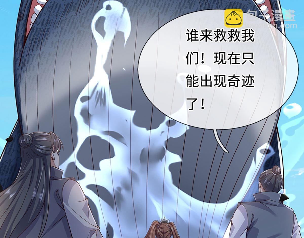 第236话 神明护体(1/3)-第237话