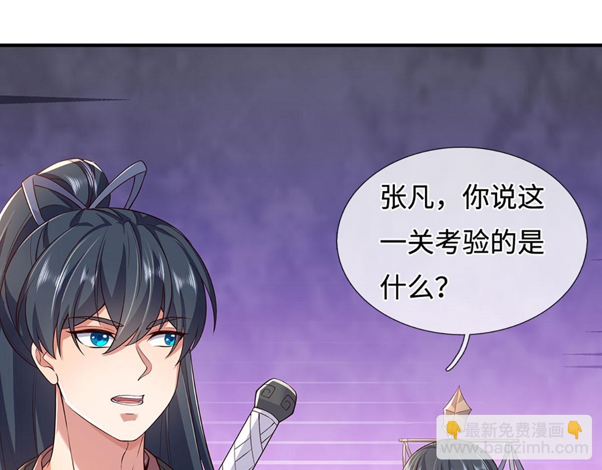 第236话 神明护体(1/3)-第237话