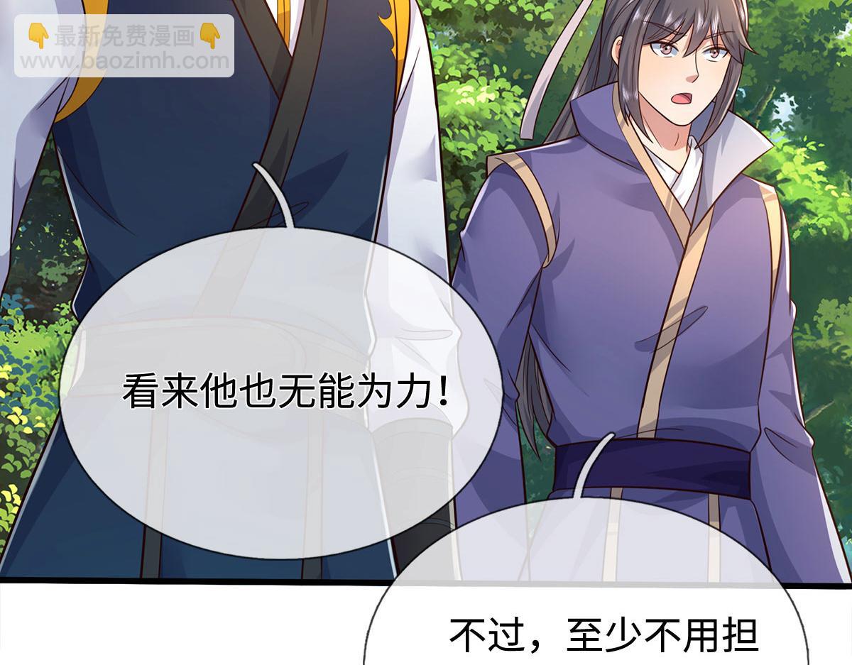 第238话 他们都是假的(1/3)-第239话