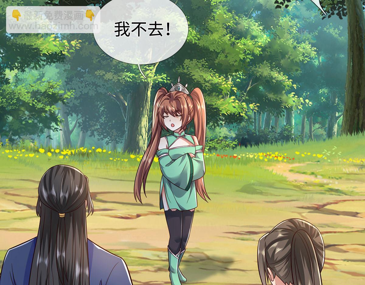 第238话 他们都是假的(1/3)-第239话