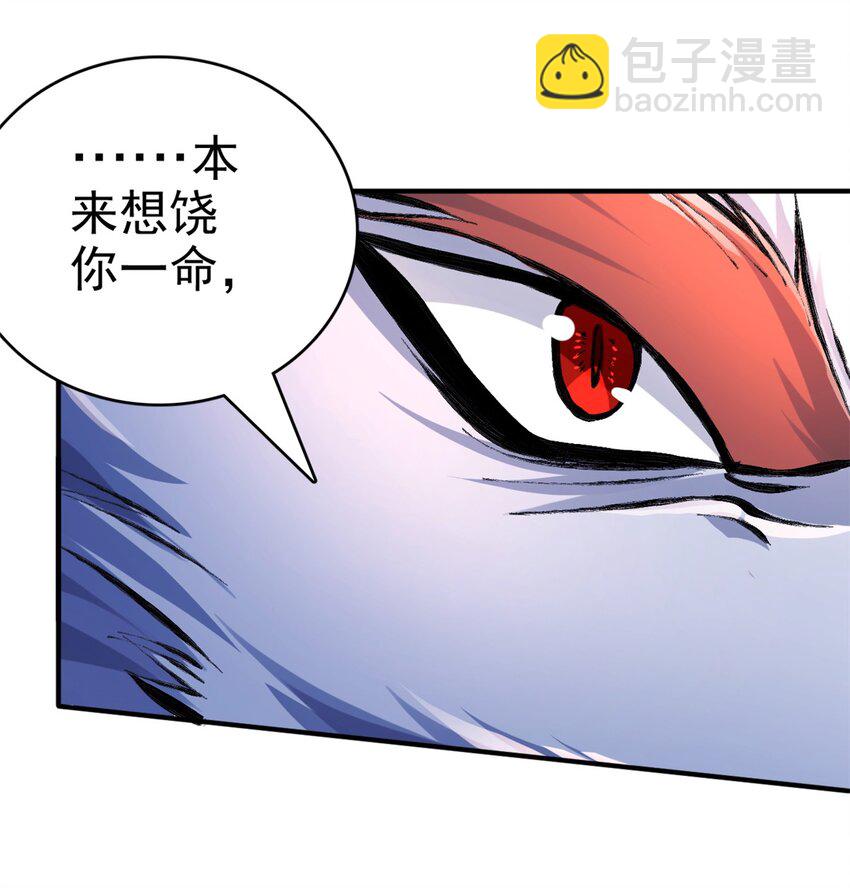 第24话 焚魂符-第25话