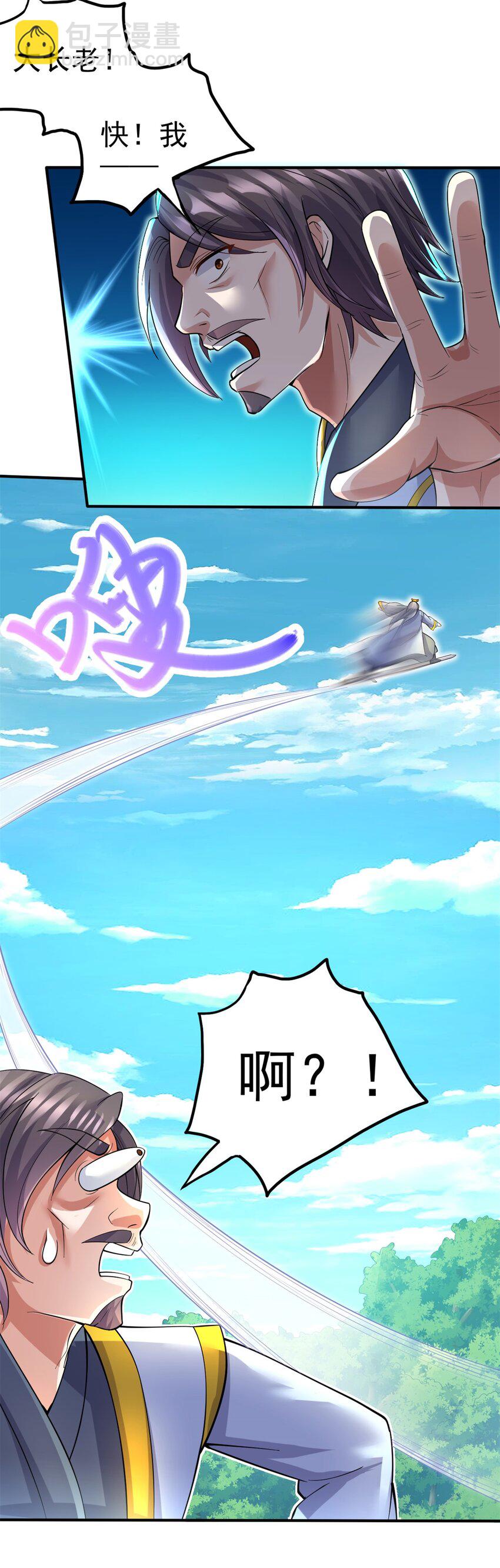 第24话 焚魂符-第25话