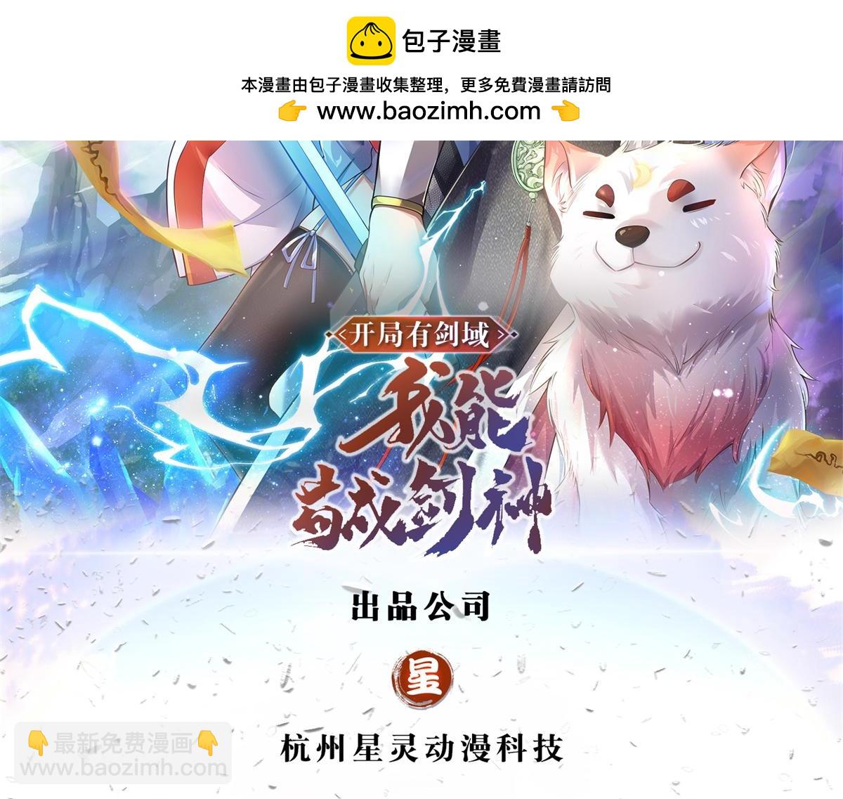 第240话 你动动嘴，我跑断腿(1/3)-第241话