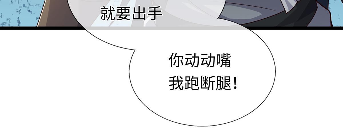 第240话 你动动嘴，我跑断腿(1/3)-第241话