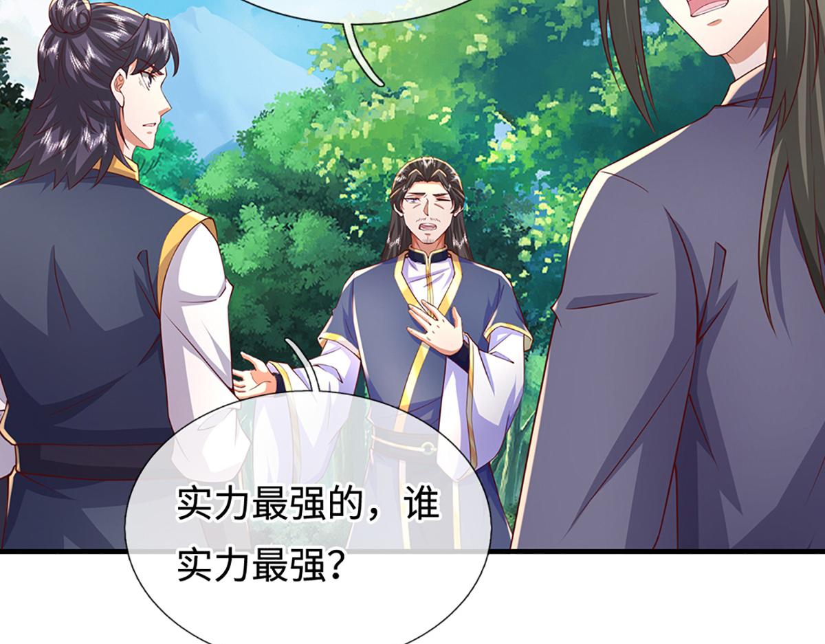 第242话 道德绑架，不得不去(1/3)-第243话