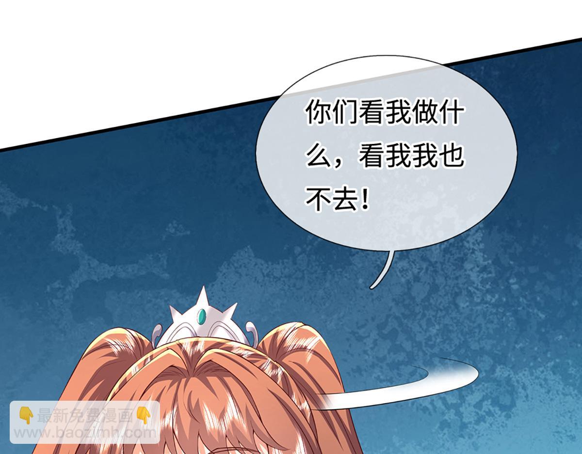 第242话 道德绑架，不得不去(1/3)-第243话