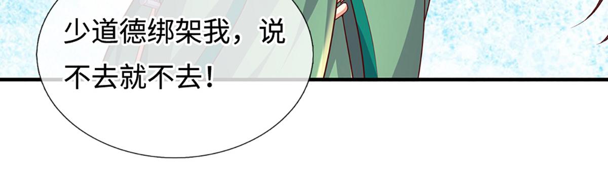 第242话 道德绑架，不得不去(1/3)-第243话