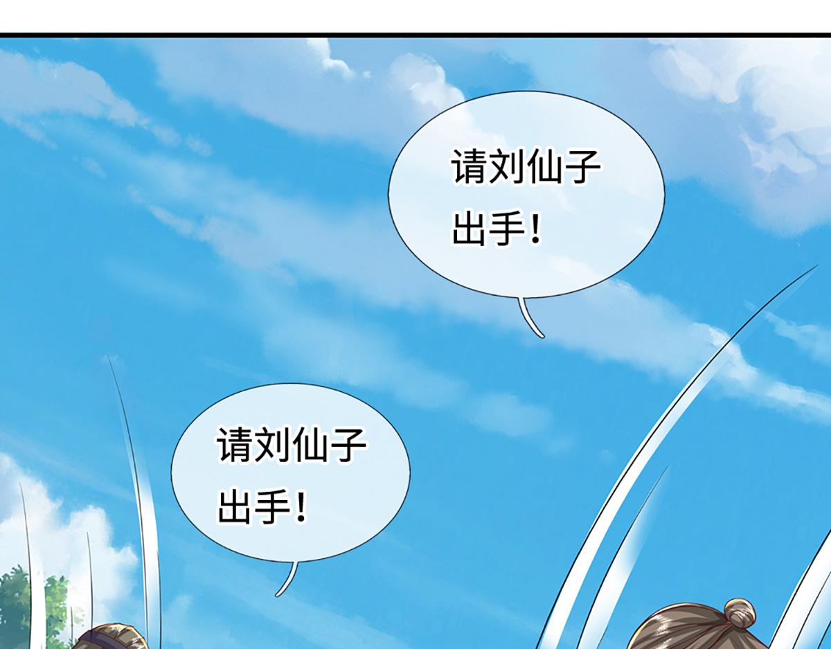 第242话 道德绑架，不得不去(1/3)-第243话
