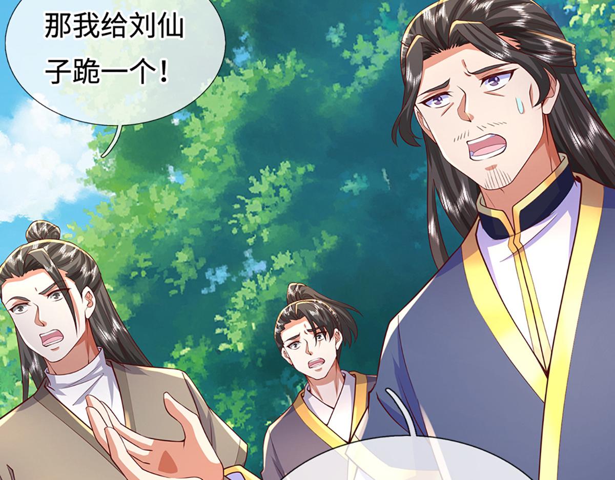 第242话 道德绑架，不得不去(1/3)-第243话