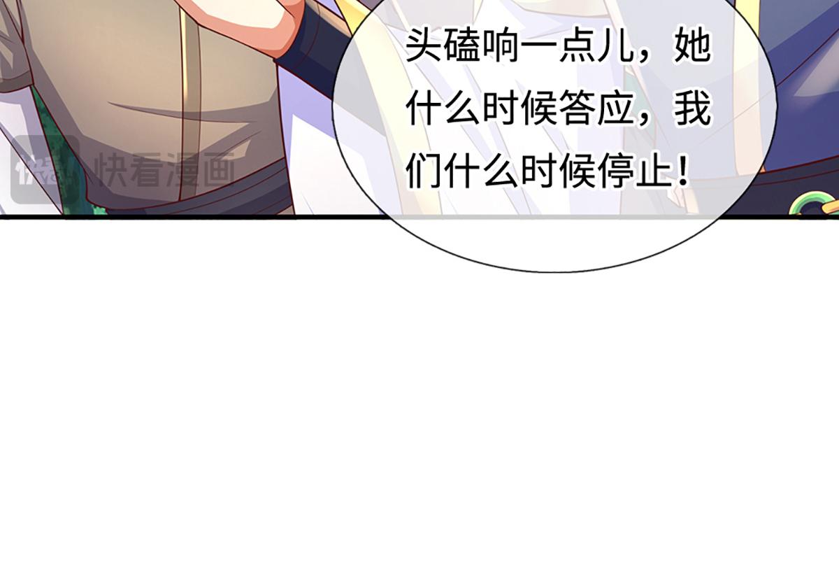 第242话 道德绑架，不得不去(1/3)-第243话