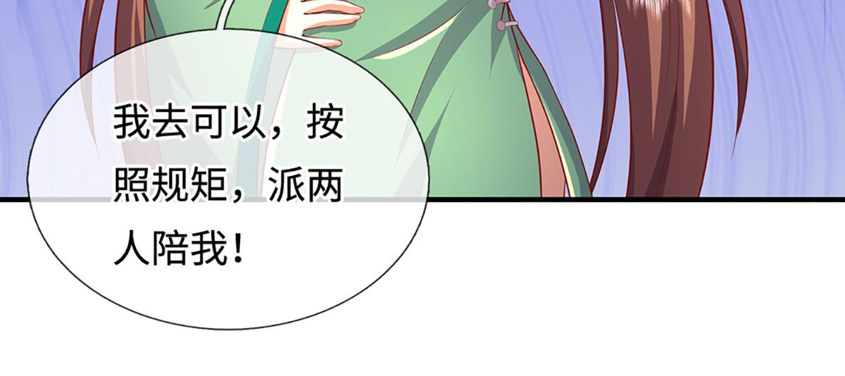 第242话 道德绑架，不得不去(1/3)-第243话