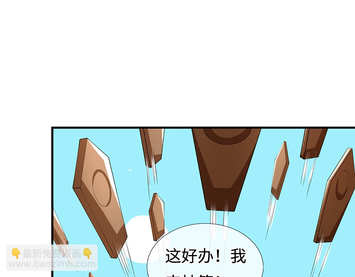 第242话 道德绑架，不得不去(1/3)-第243话