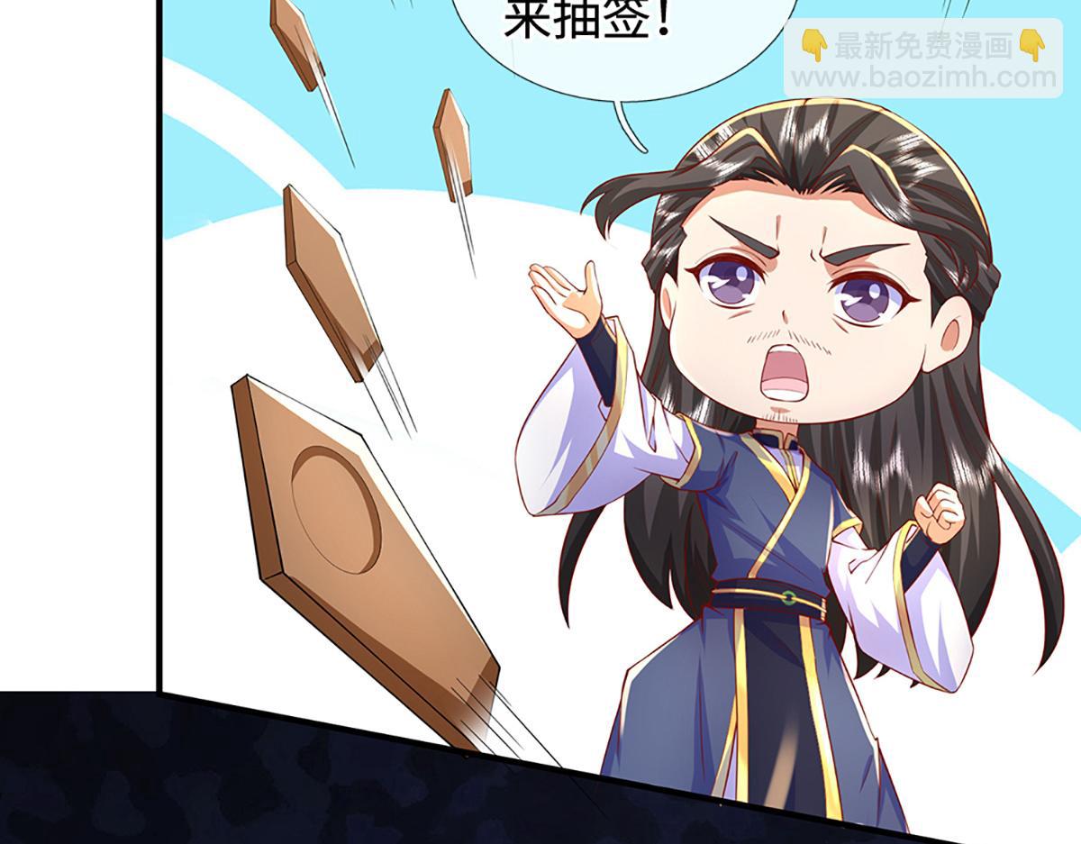 第242话 道德绑架，不得不去(1/3)-第243话