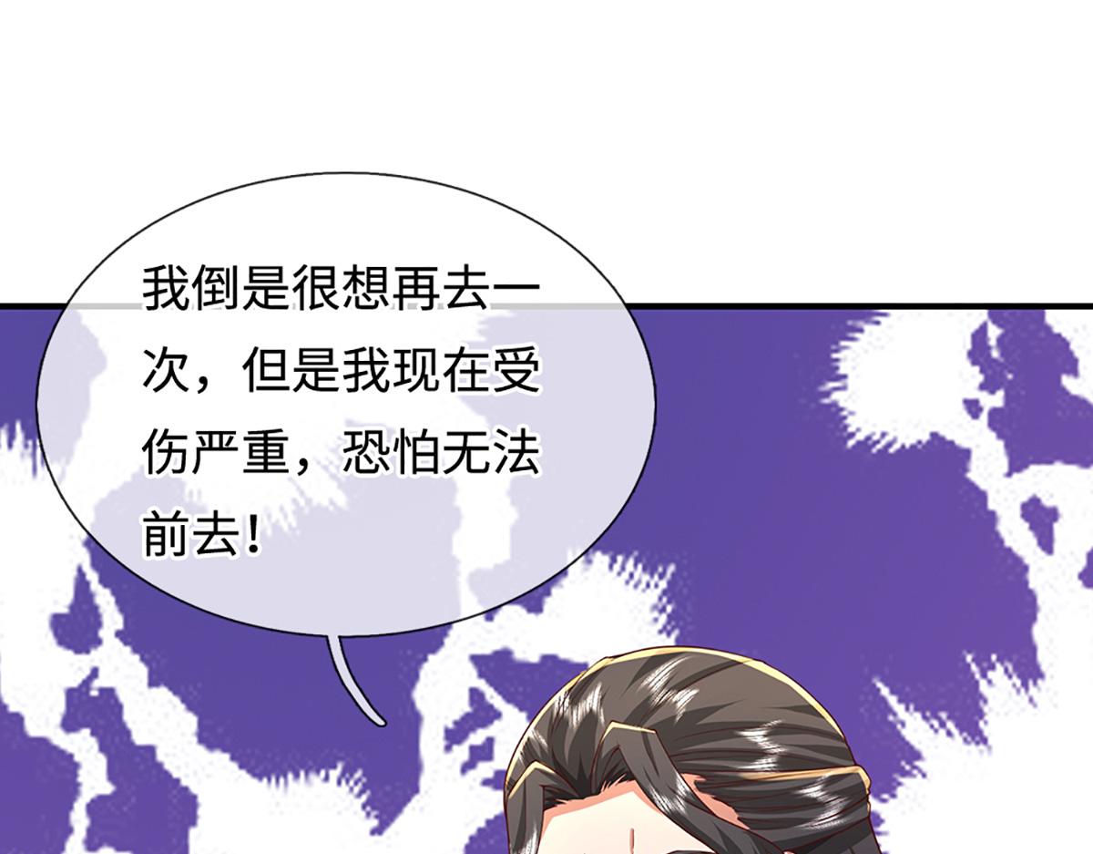 第242话 道德绑架，不得不去(1/3)-第243话