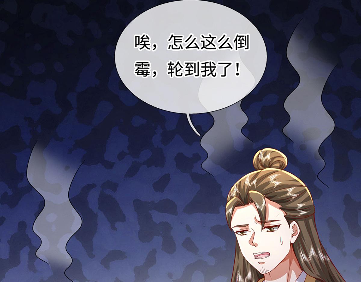 第242话 道德绑架，不得不去(1/3)-第243话