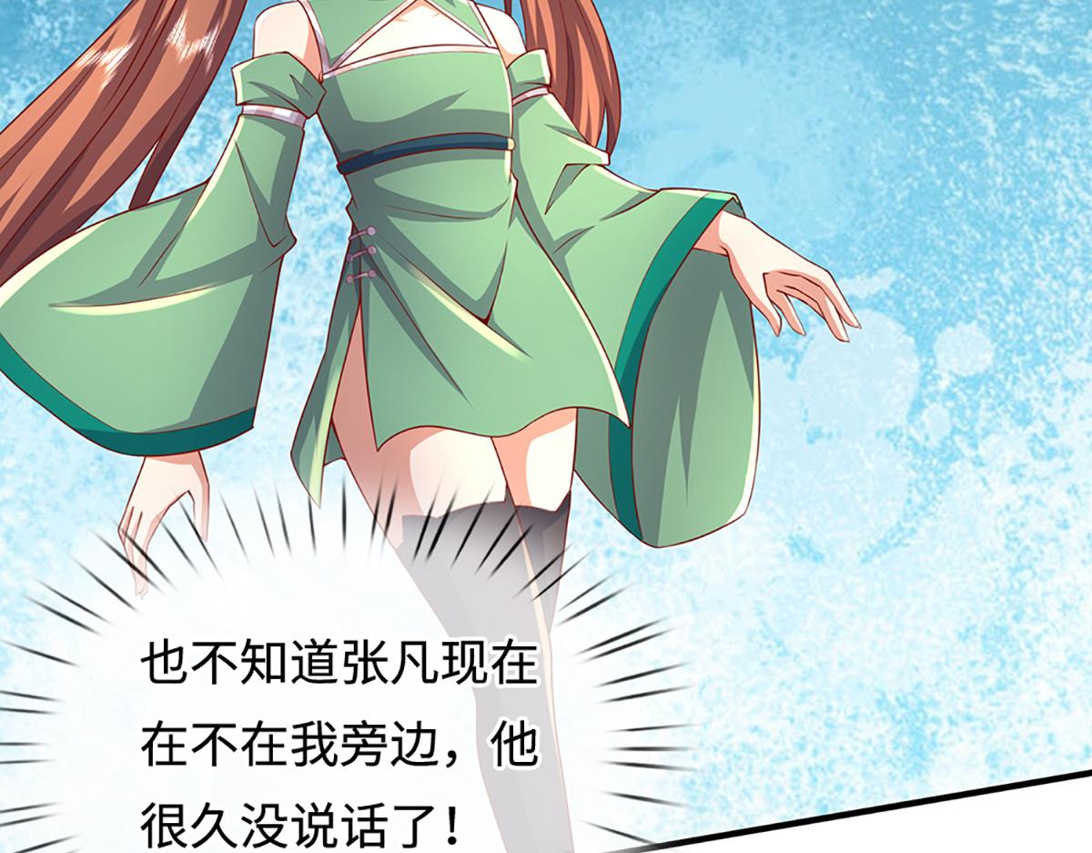 第242话 道德绑架，不得不去(1/3)-第243话