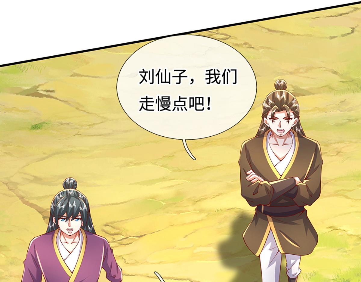 第242话 道德绑架，不得不去(1/3)-第243话
