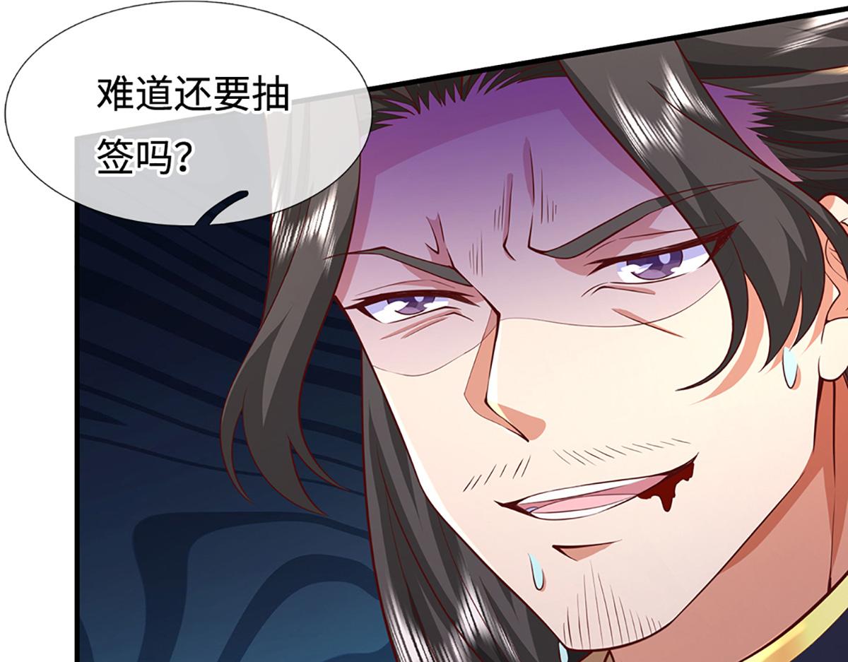 第242话 道德绑架，不得不去(1/3)-第243话