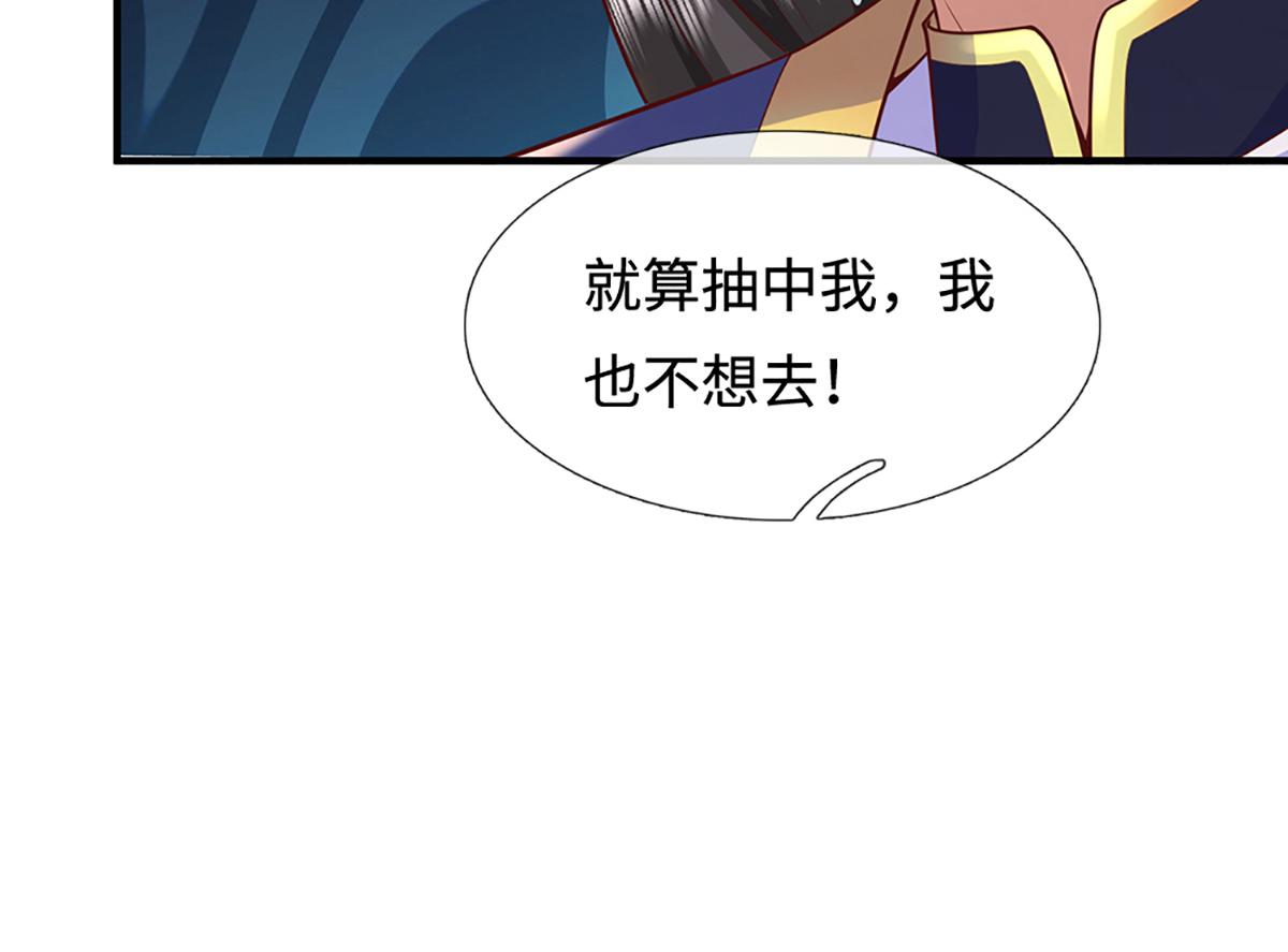 第242话 道德绑架，不得不去(1/3)-第243话