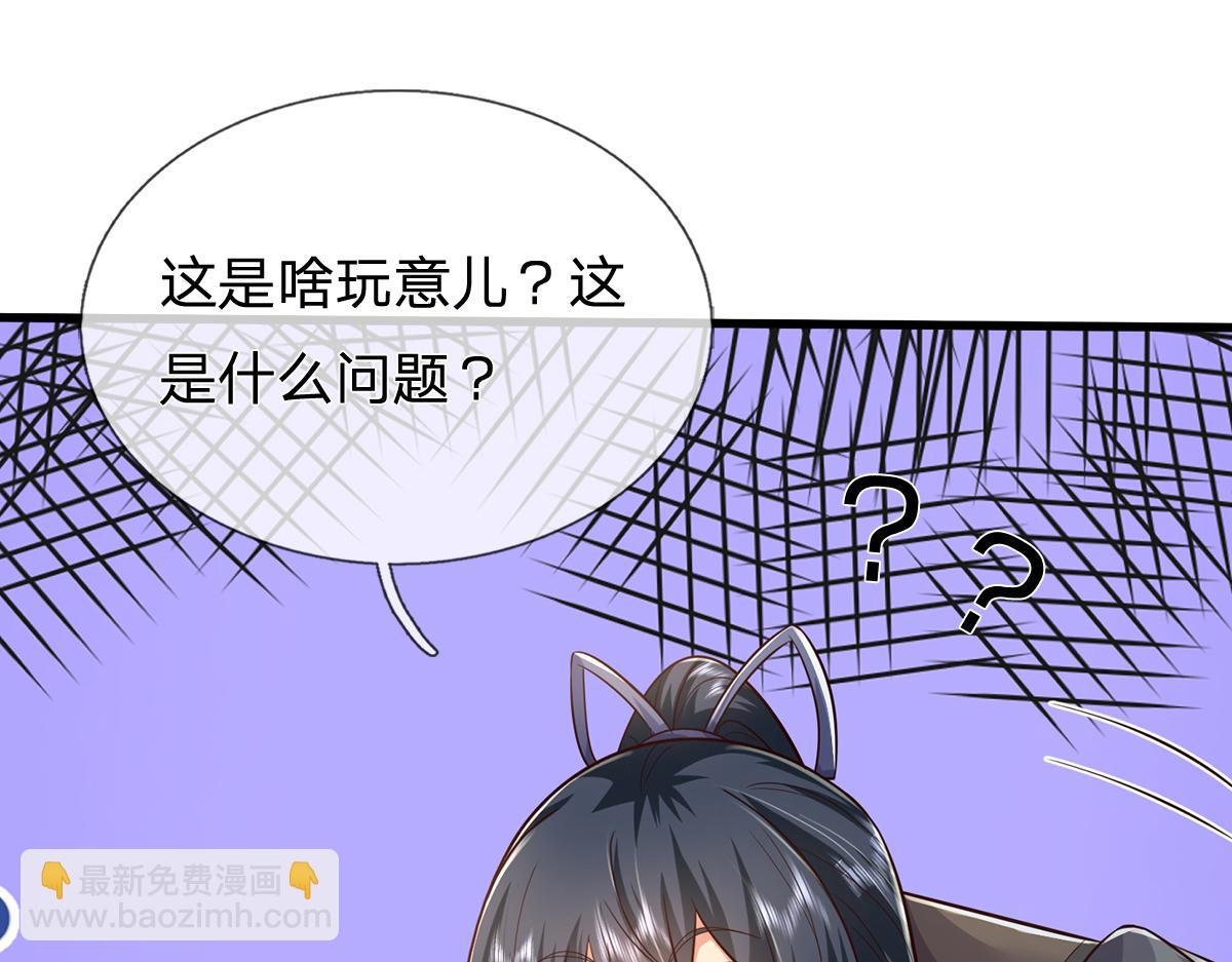 第244话 智力问答(1/3)-第245话