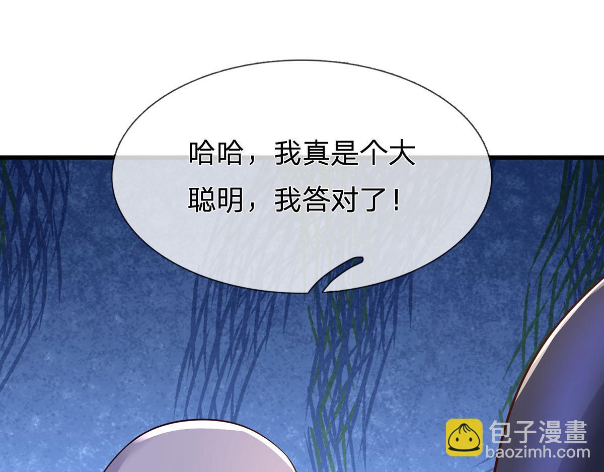 第244话 智力问答(1/3)-第245话
