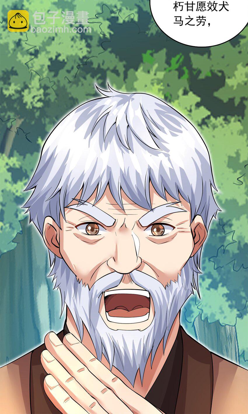 第30话 闻奕-第31话