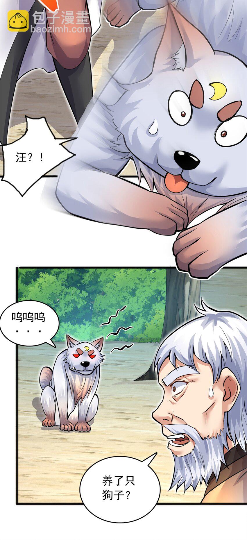 第30话 闻奕-第31话