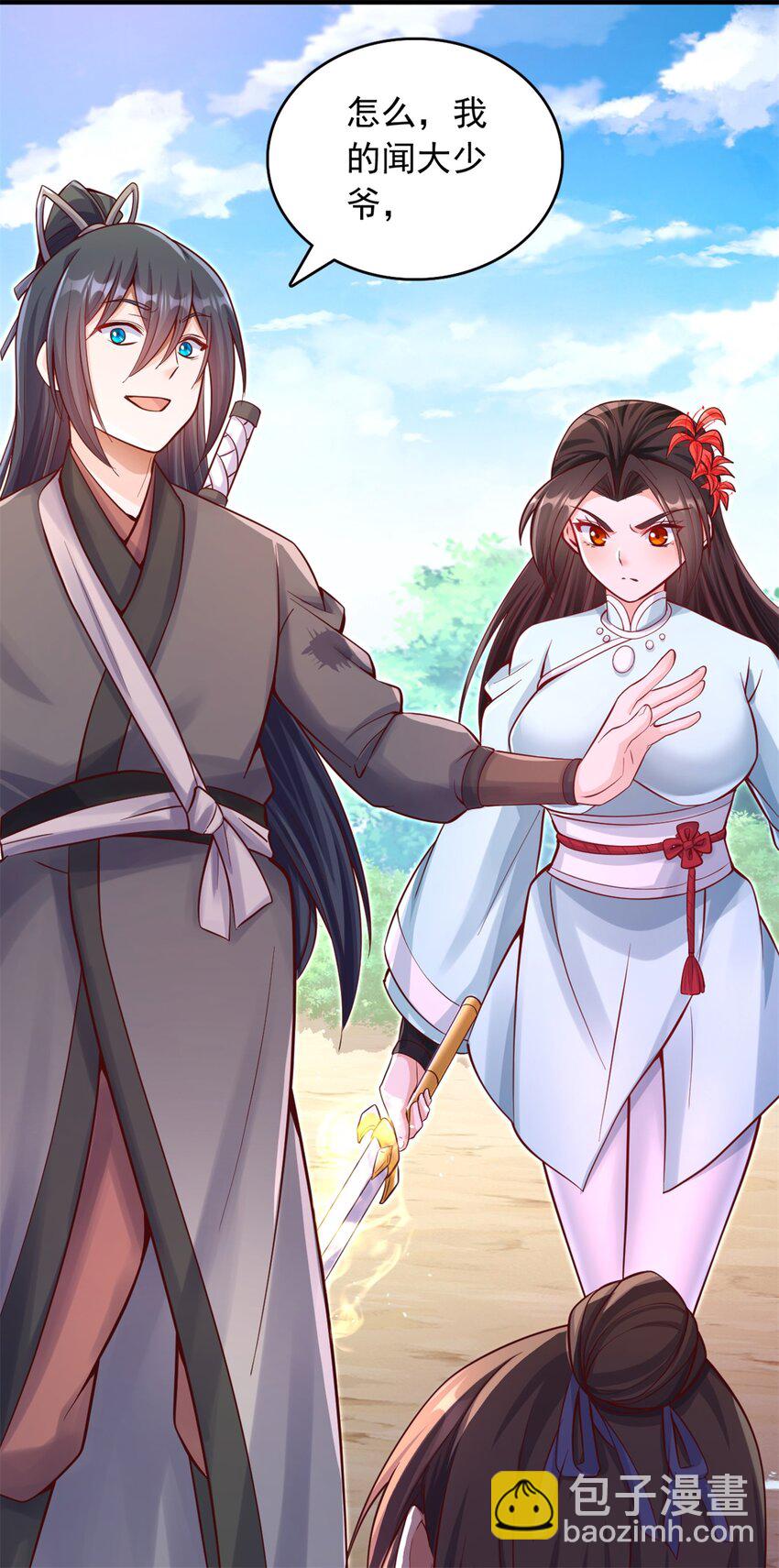 第32话 等波经验-第33话