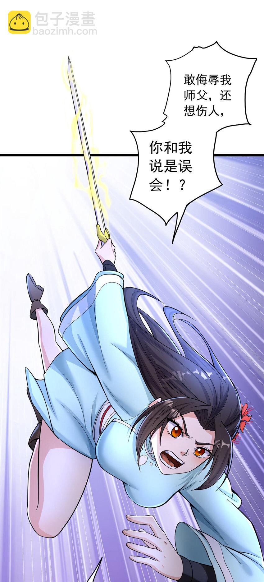 第32话 等波经验-第33话