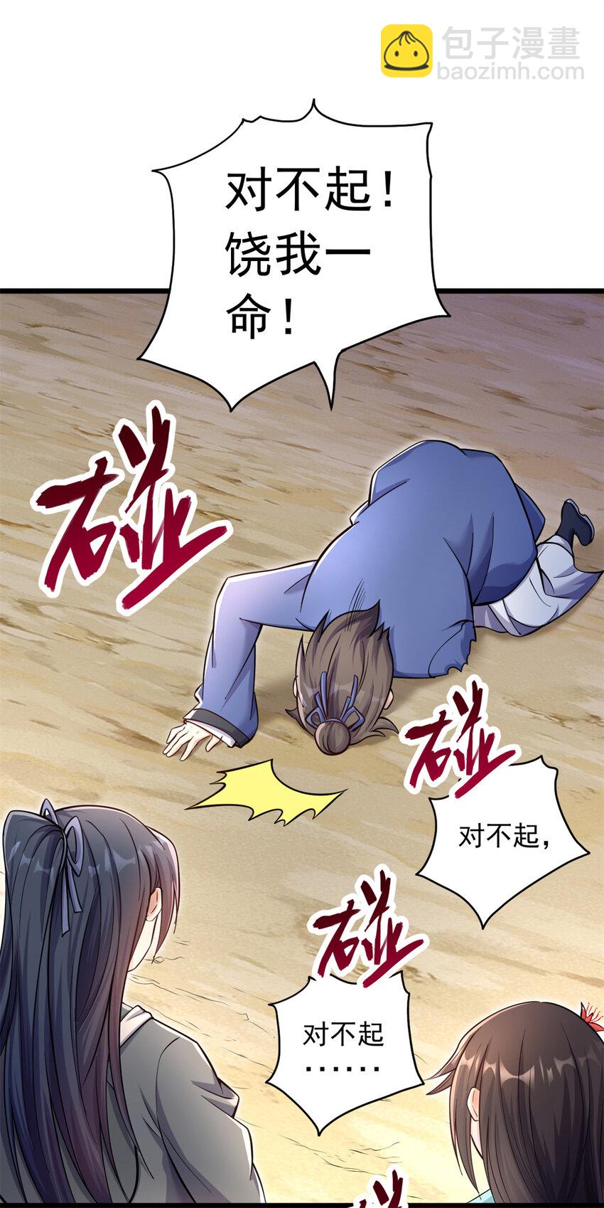 第32话 等波经验-第33话