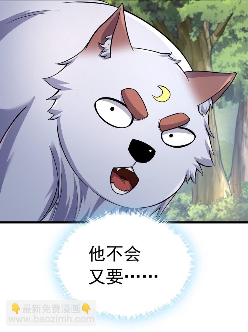 第32话 等波经验-第33话