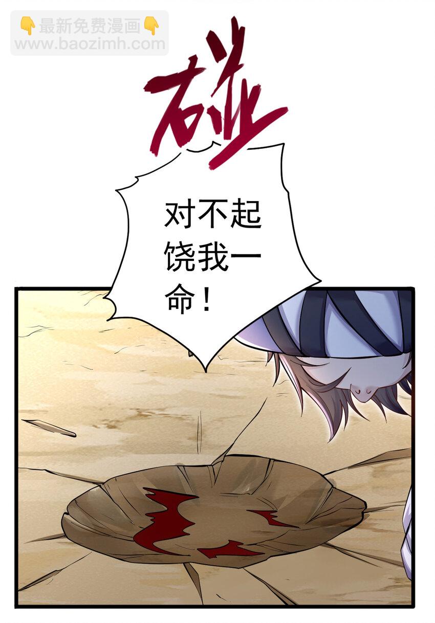 第32话 等波经验-第33话