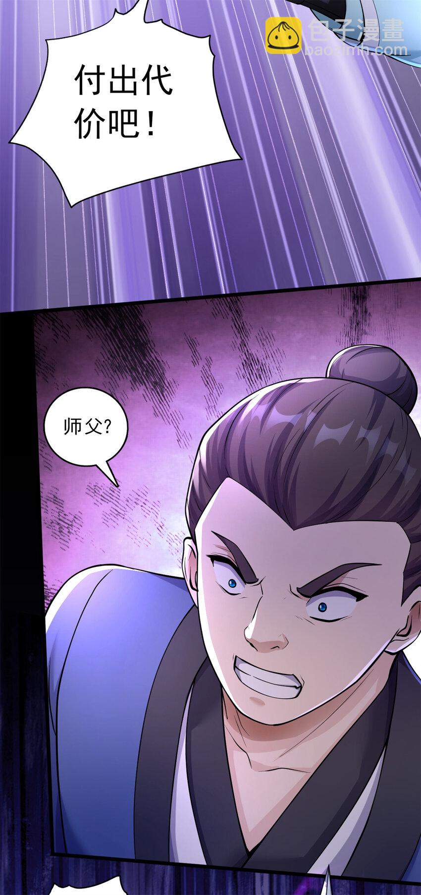 第32话 等波经验-第33话
