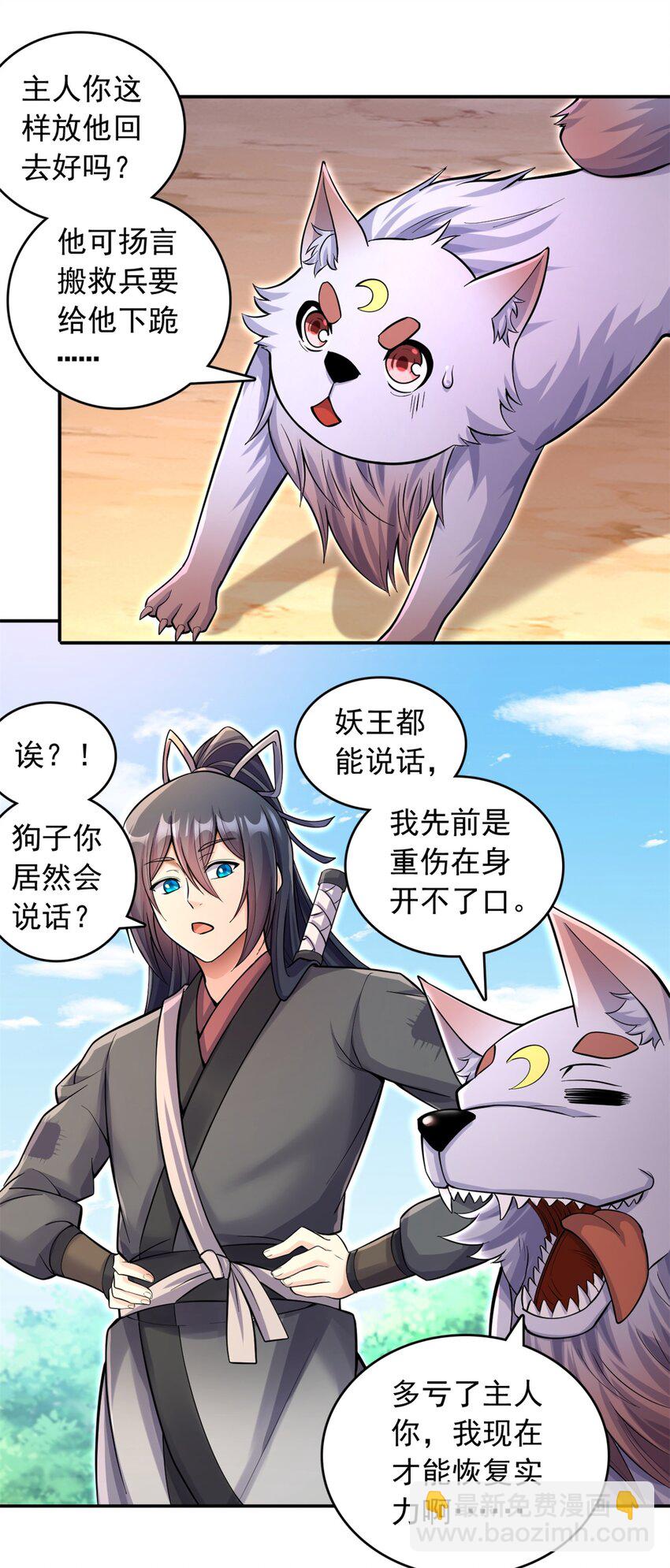 第32话 等波经验-第33话