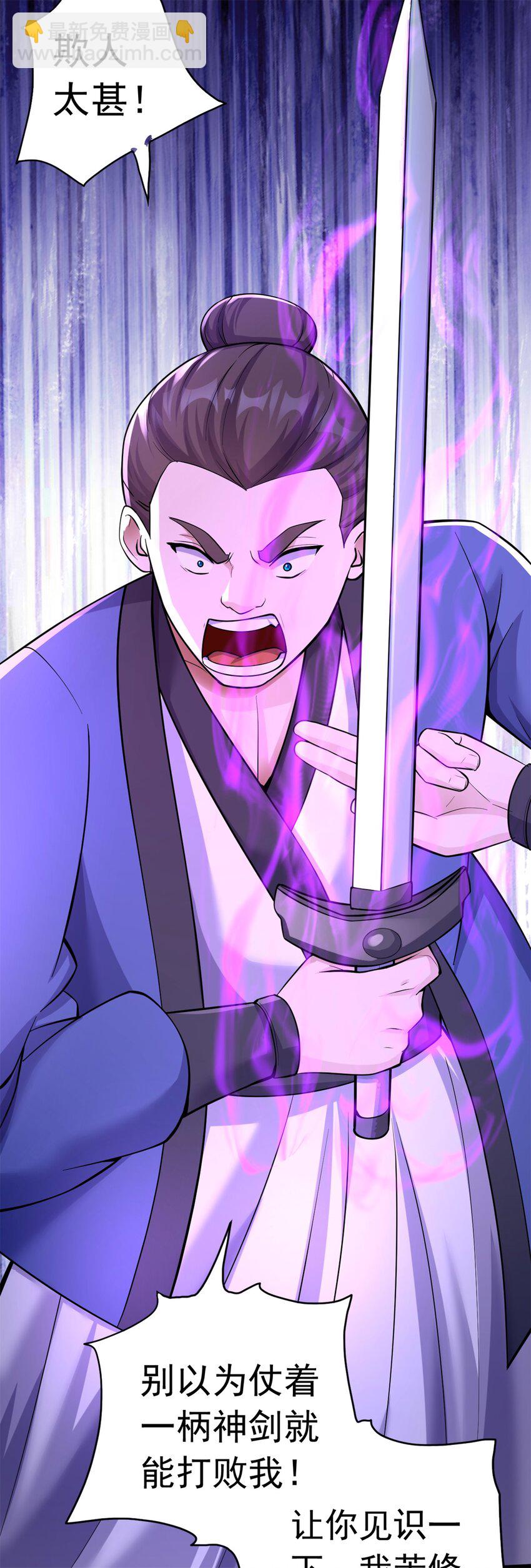 第32话 等波经验-第33话