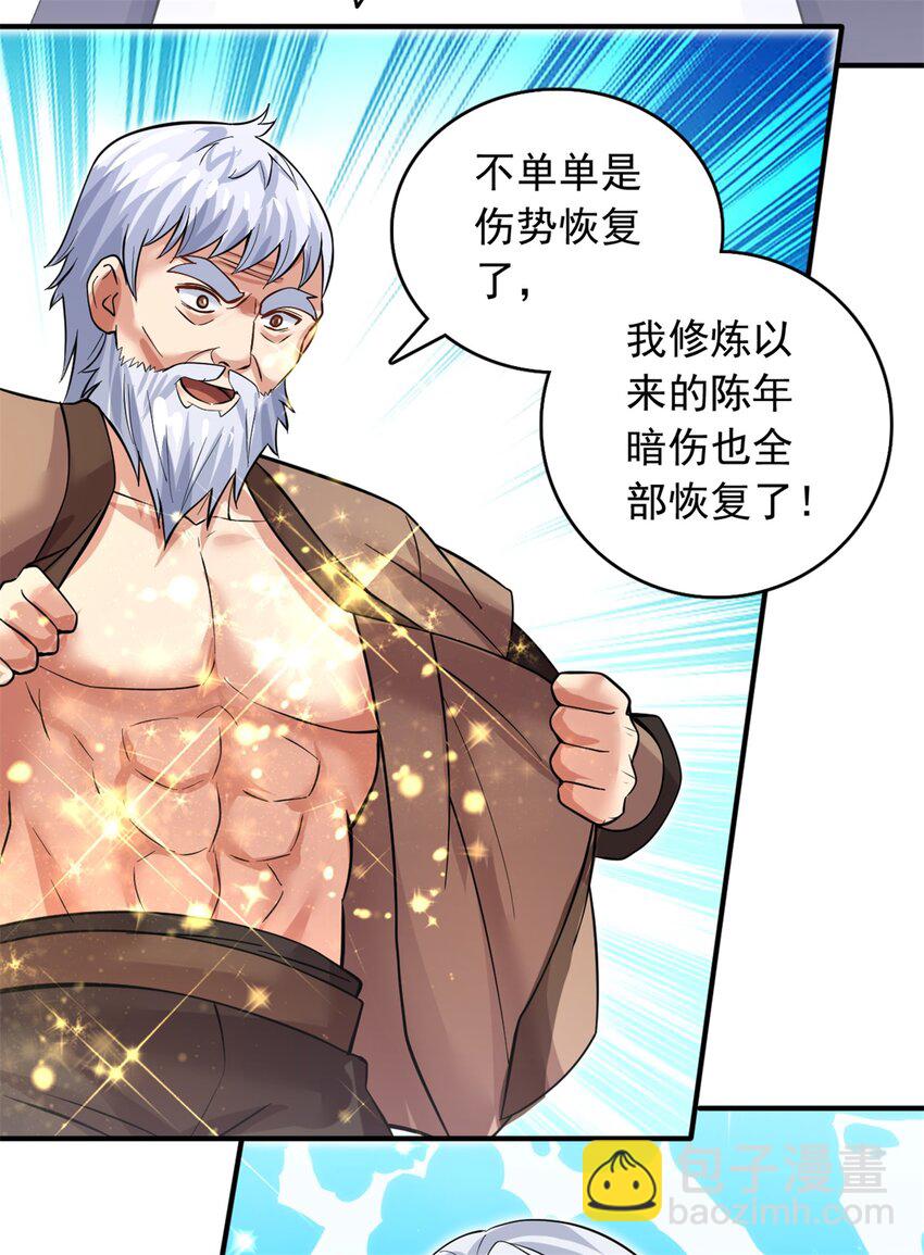 第34话 色魔？！-第35话
