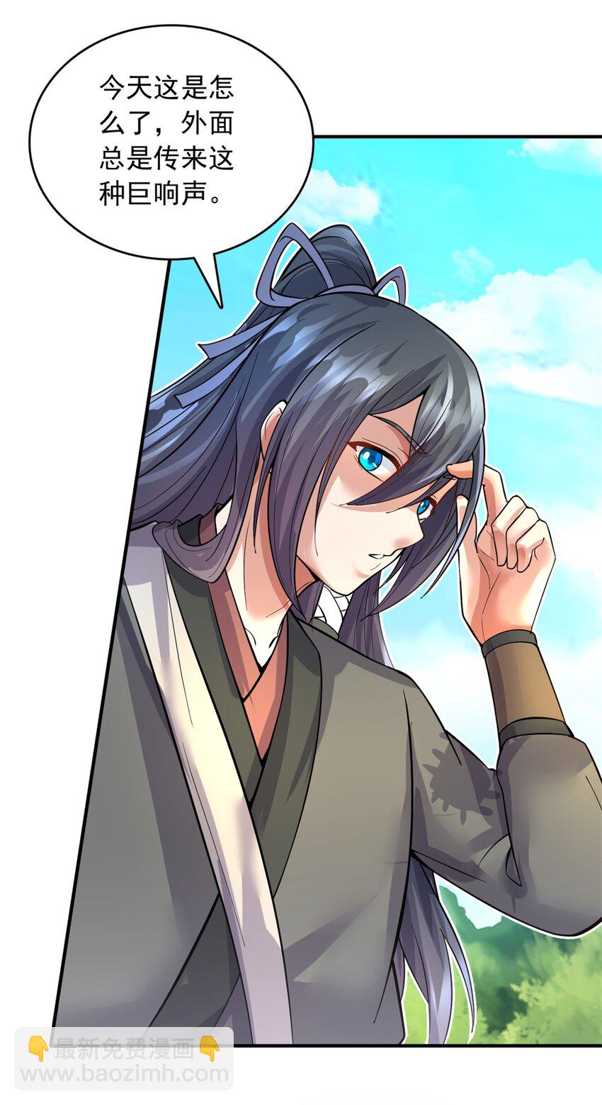 第34话 色魔？！-第35话