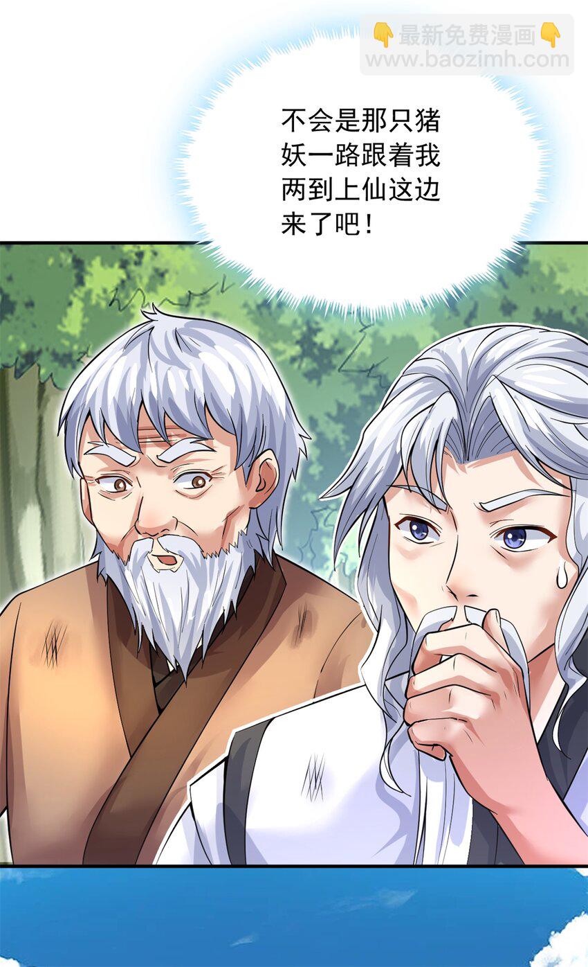 第34话 色魔？！-第35话